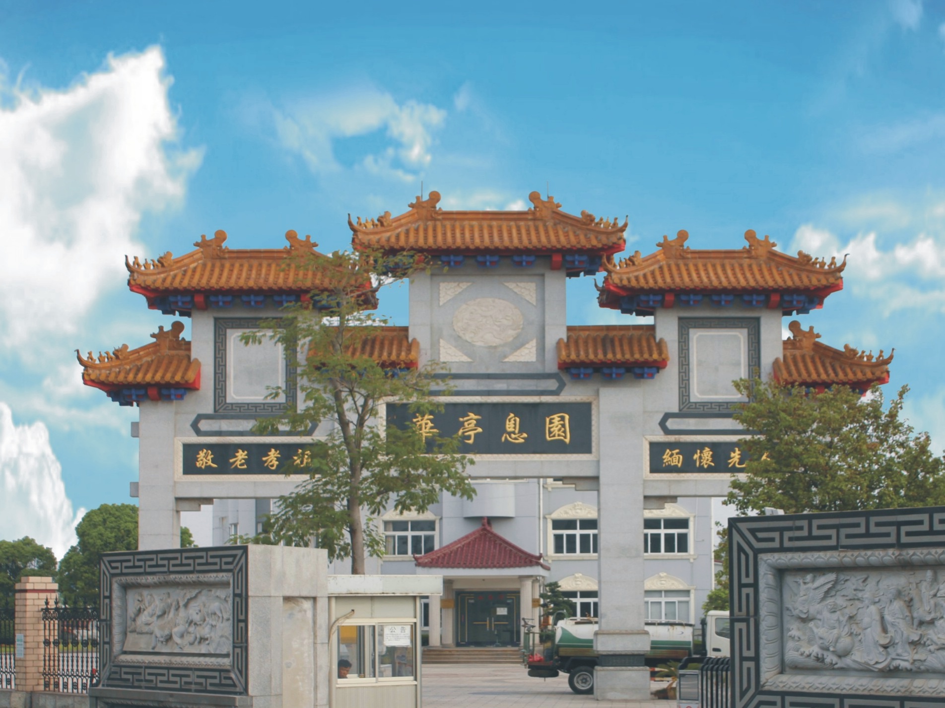 园区实景-上海华亭息园-平台缩略图