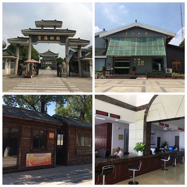 上海宝罗瞑园