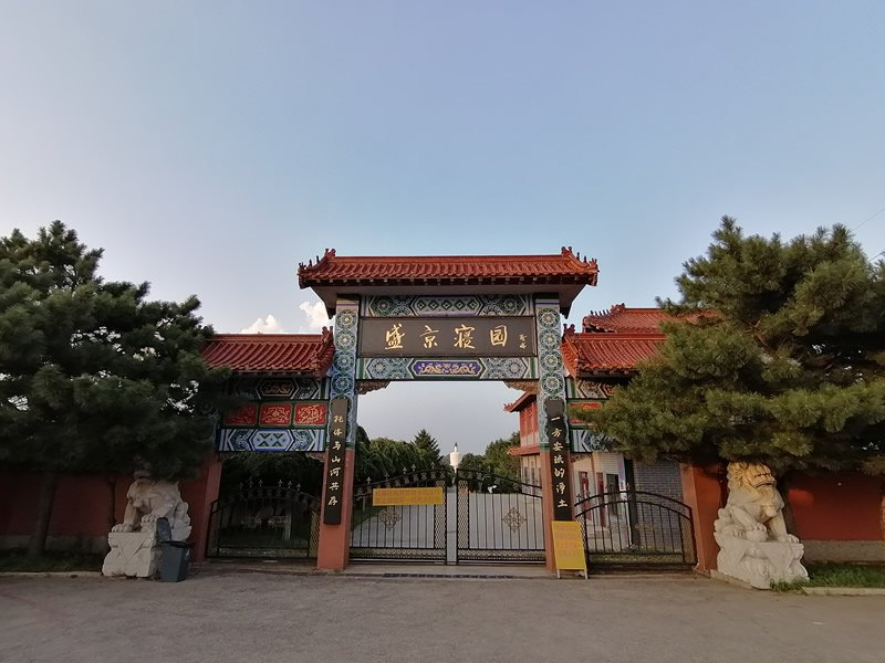 盛京寝园