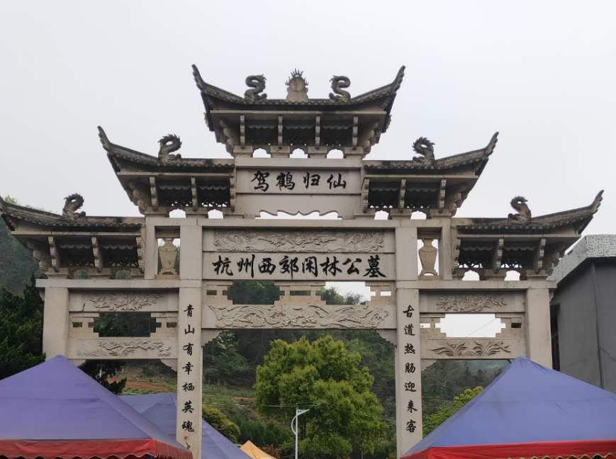 杭州闲林骨灰公墓