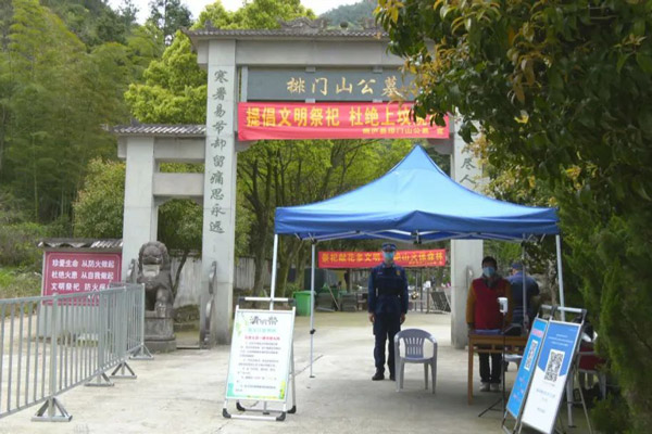 桐庐排门山公墓