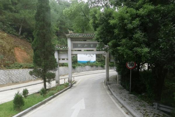 淳安湖山公墓