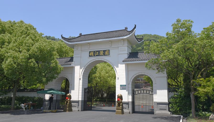杭州钱江陵园